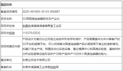 立訊精密被安費(fèi)諾告侵權(quán),有何影響