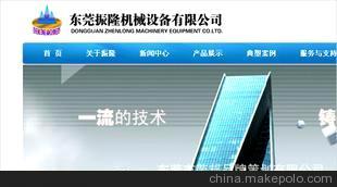 東莞網(wǎng)站建設(shè) 東莞機(jī)械設(shè)備網(wǎng)站設(shè)計(jì) 東莞網(wǎng)絡(luò)優(yōu)化推廣圖片,東莞網(wǎng)站建設(shè) 東莞機(jī)械設(shè)備網(wǎng)站設(shè)計(jì) 東莞網(wǎng)絡(luò)優(yōu)化推廣圖片大全,東莞市榮邦品牌策劃-